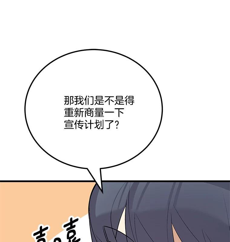 《看见剧透的编剧》40.这就是我的回答（本季完） 第130页