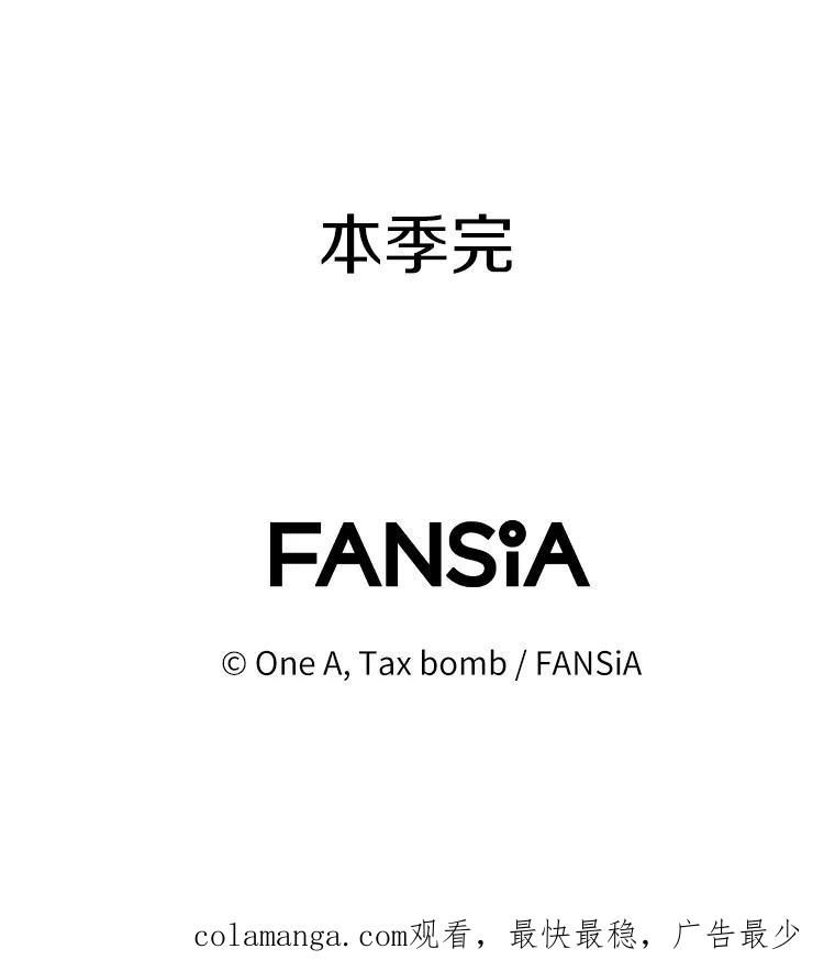 《看见剧透的编剧》40.这就是我的回答（本季完） 第144页