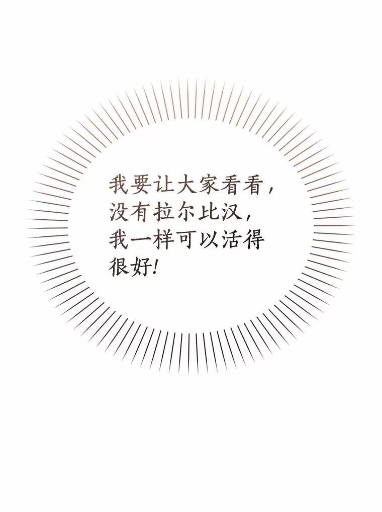 《吃干抹净还想跑？》40.茶话会（本季完） 第15页