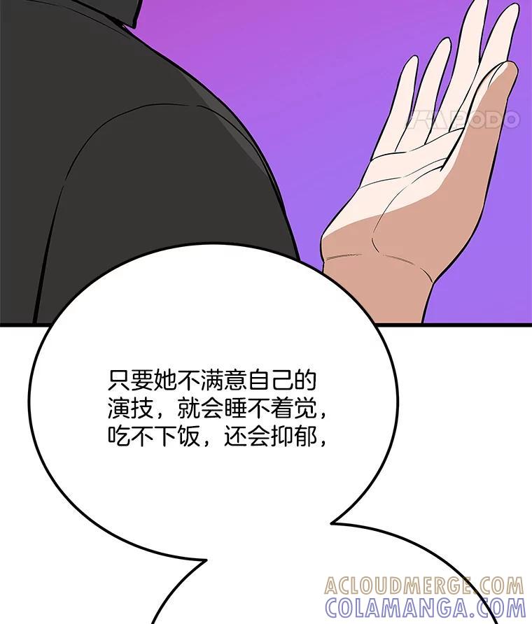 《看见剧透的编剧》40.这就是我的回答（本季完） 第121页