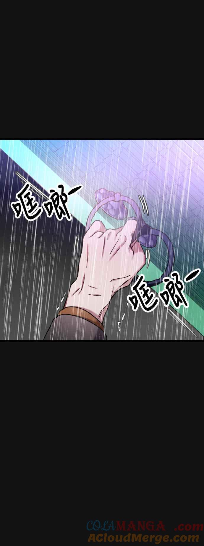 《魔性男》第41话 第67页