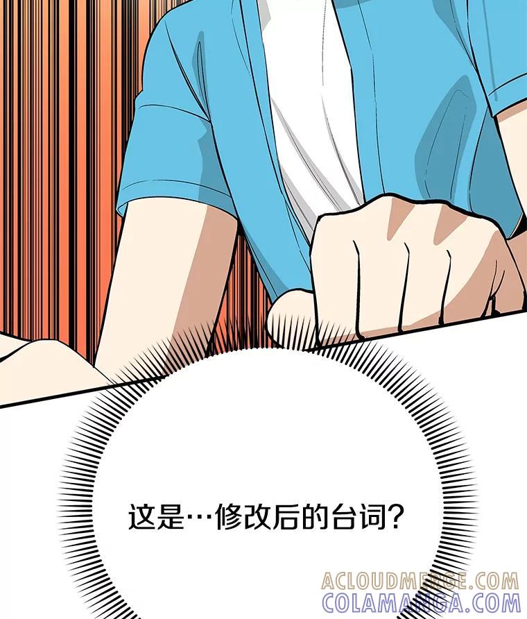 《看见剧透的编剧》40.这就是我的回答（本季完） 第45页