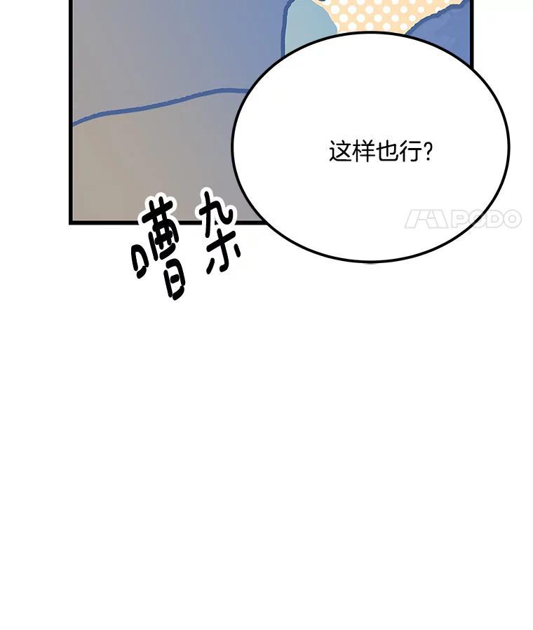 《看见剧透的编剧》40.这就是我的回答（本季完） 第76页