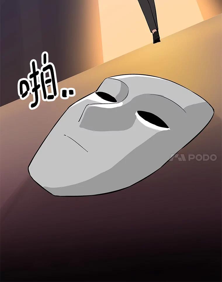 《看见剧透的编剧》40.这就是我的回答（本季完） 第23页