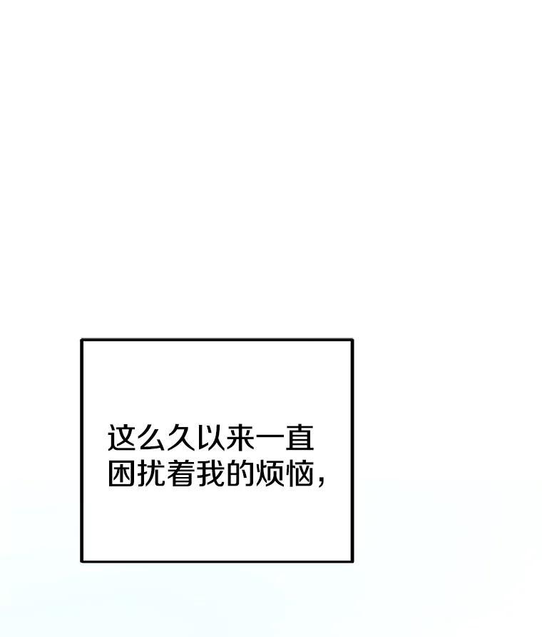 《看见剧透的编剧》40.这就是我的回答（本季完） 第56页