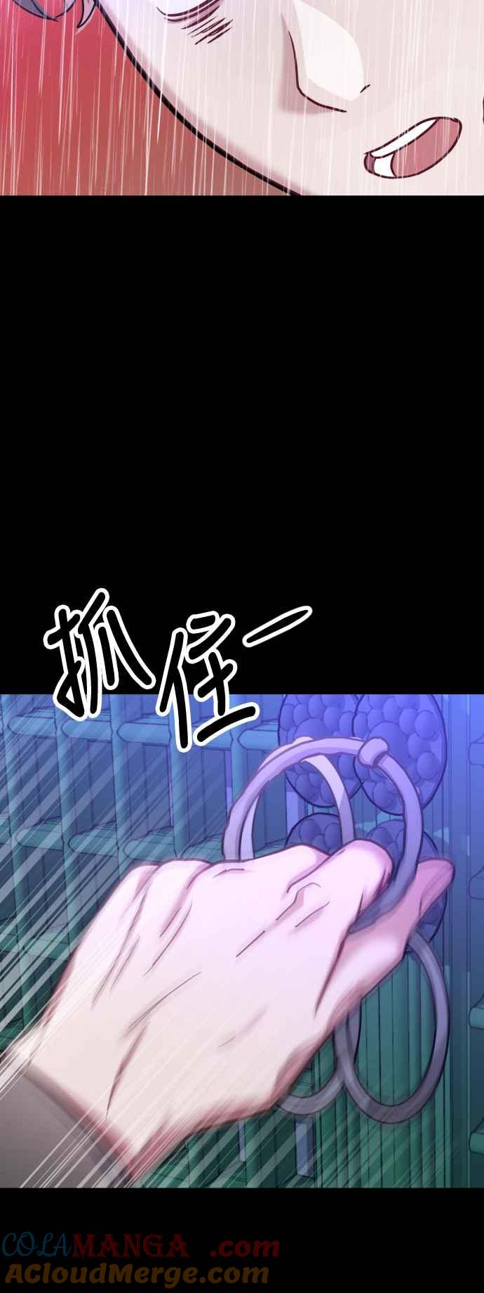 《魔性男》第41话 第52页