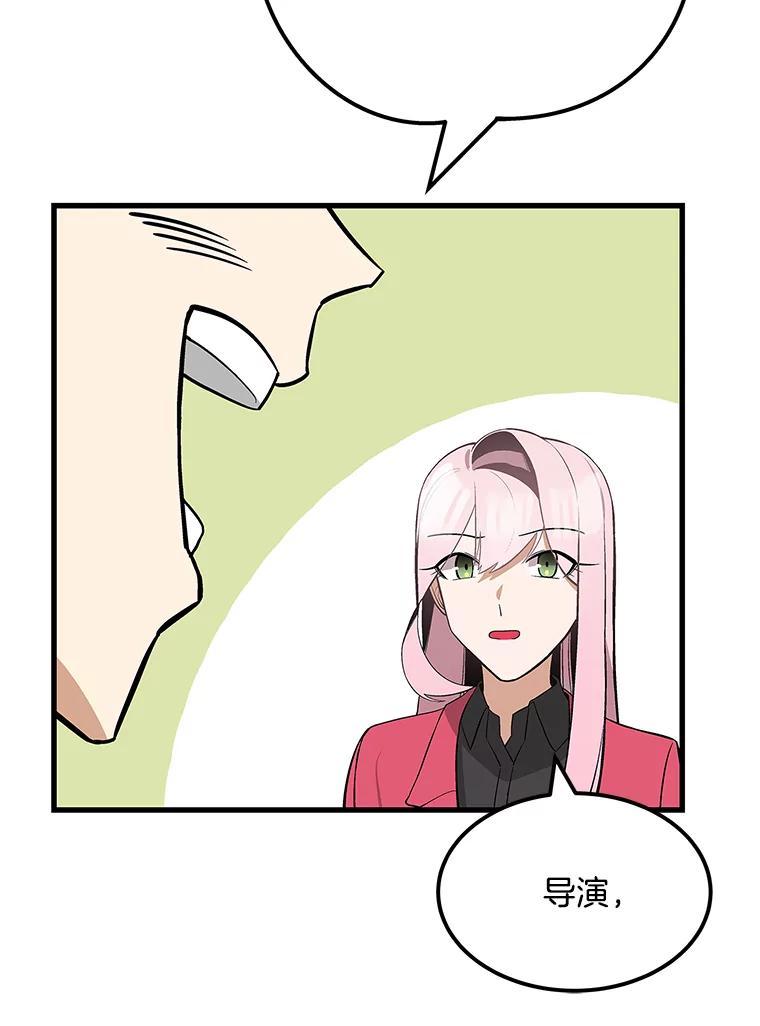 《看见剧透的编剧》40.这就是我的回答（本季完） 第83页