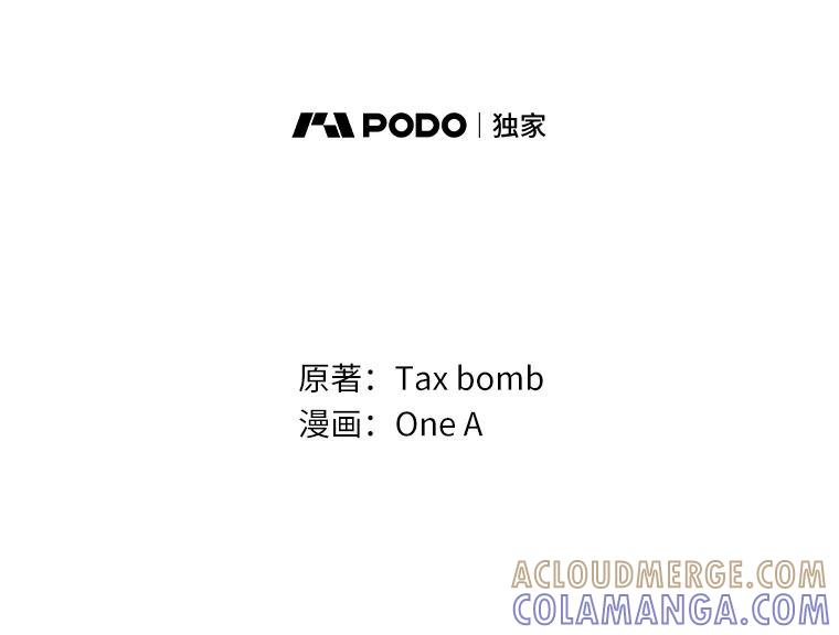 《看见剧透的编剧》40.这就是我的回答（本季完） 第17页