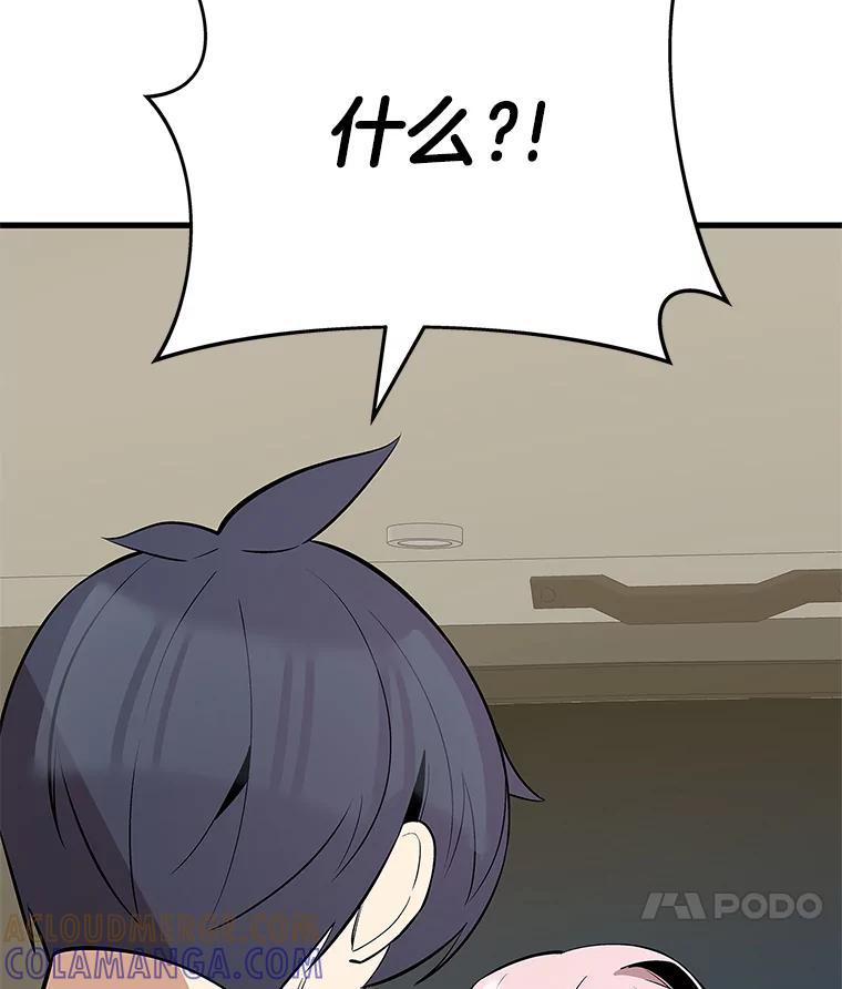 《看见剧透的编剧》40.这就是我的回答（本季完） 第113页