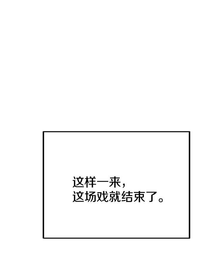 《看见剧透的编剧》40.这就是我的回答（本季完） 第34页