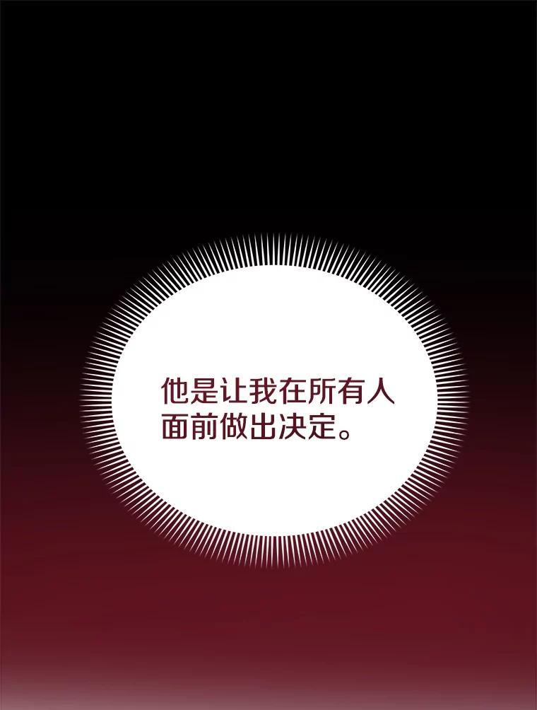 《看见剧透的编剧》40.这就是我的回答（本季完） 第24页