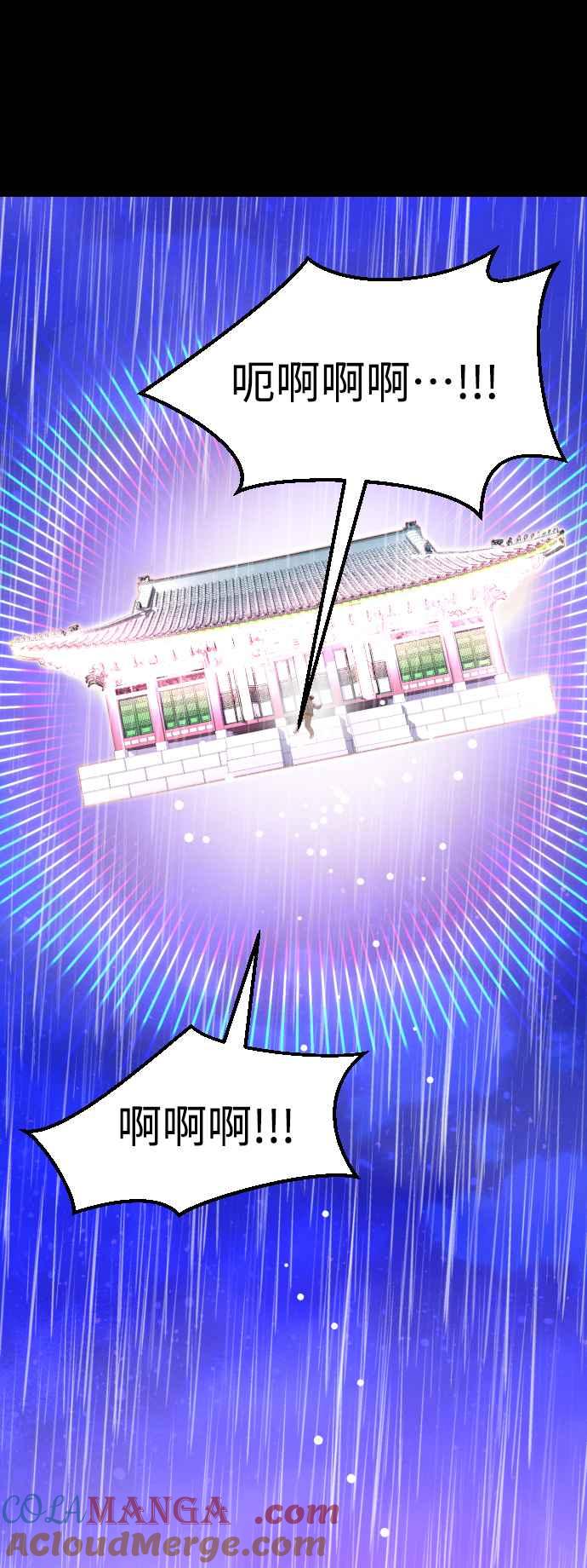 《魔性男》第41话 第61页