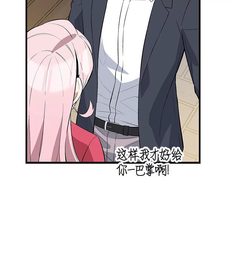 《看见剧透的编剧》40.这就是我的回答（本季完） 第48页