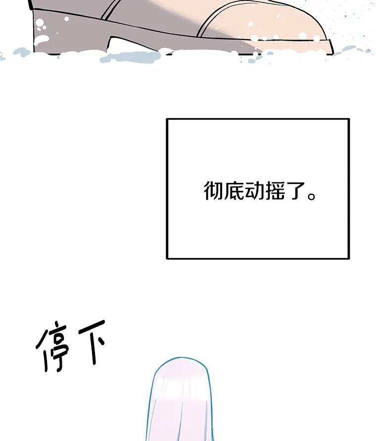 《看见剧透的编剧》40.这就是我的回答（本季完） 第60页