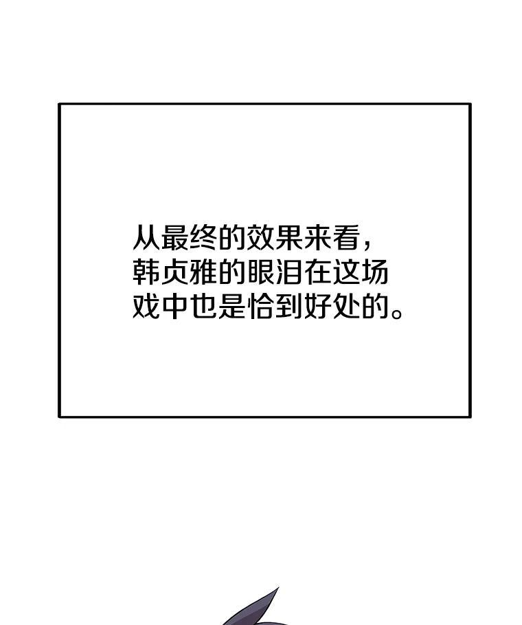《看见剧透的编剧》40.这就是我的回答（本季完） 第35页