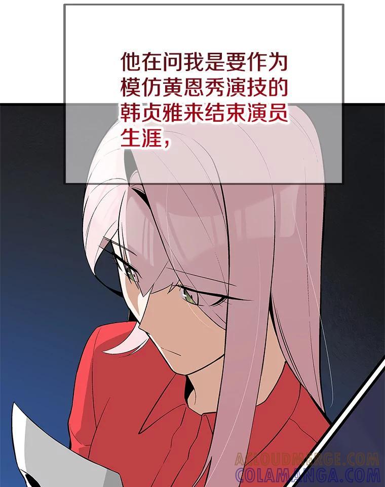 《看见剧透的编剧》40.这就是我的回答（本季完） 第21页
