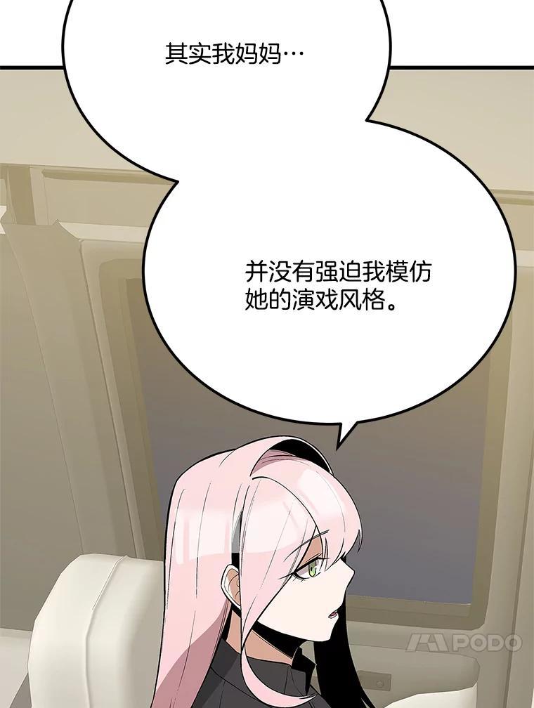 《看见剧透的编剧》40.这就是我的回答（本季完） 第106页