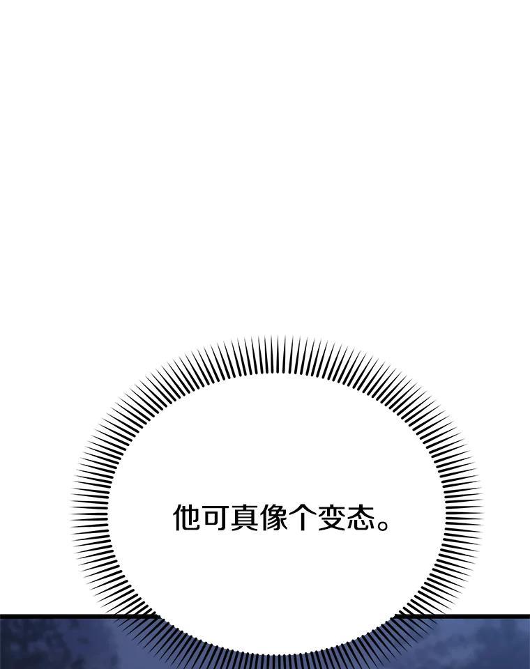 《看见剧透的编剧》40.这就是我的回答（本季完） 第18页