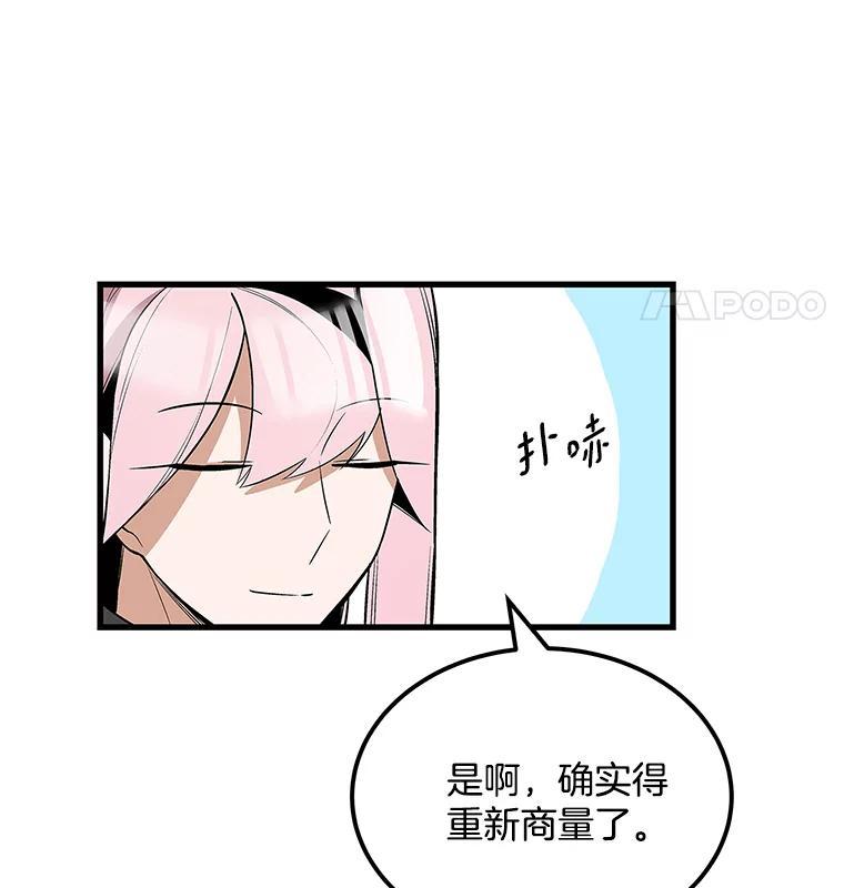 《看见剧透的编剧》40.这就是我的回答（本季完） 第132页