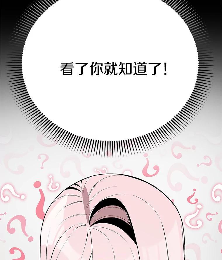 《看见剧透的编剧》40.这就是我的回答（本季完） 第3页