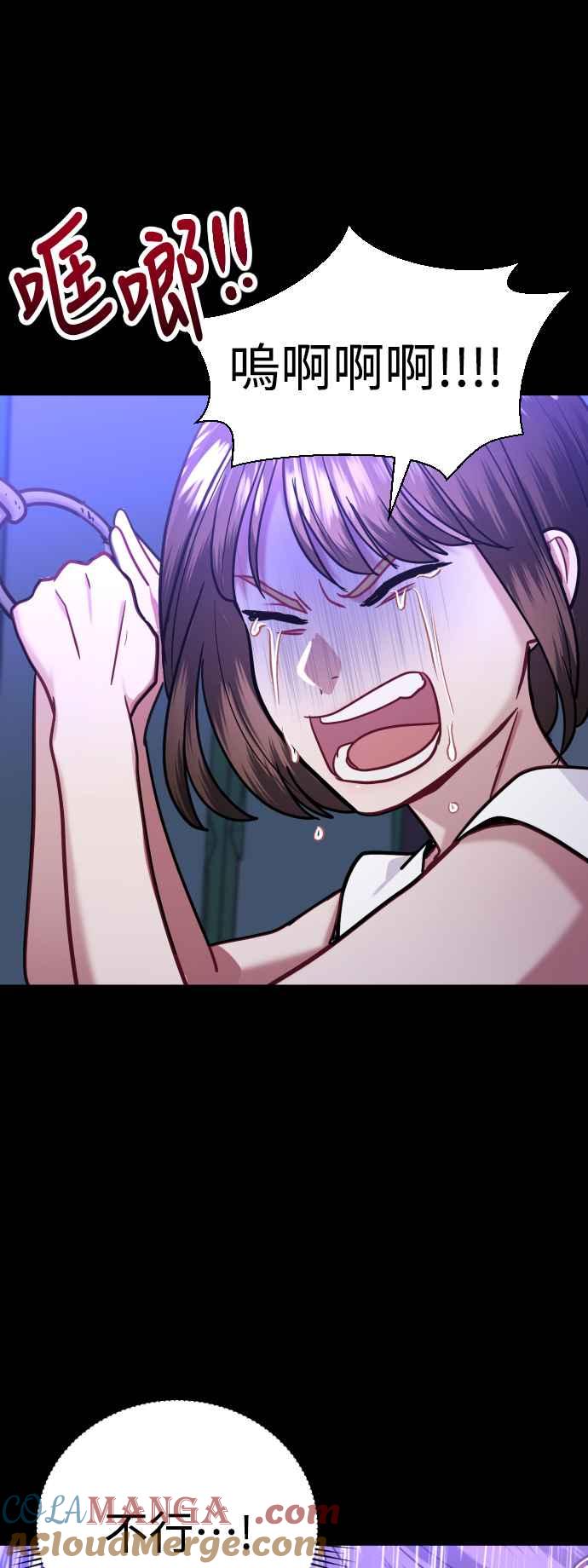 《魔性男》第41话 第49页