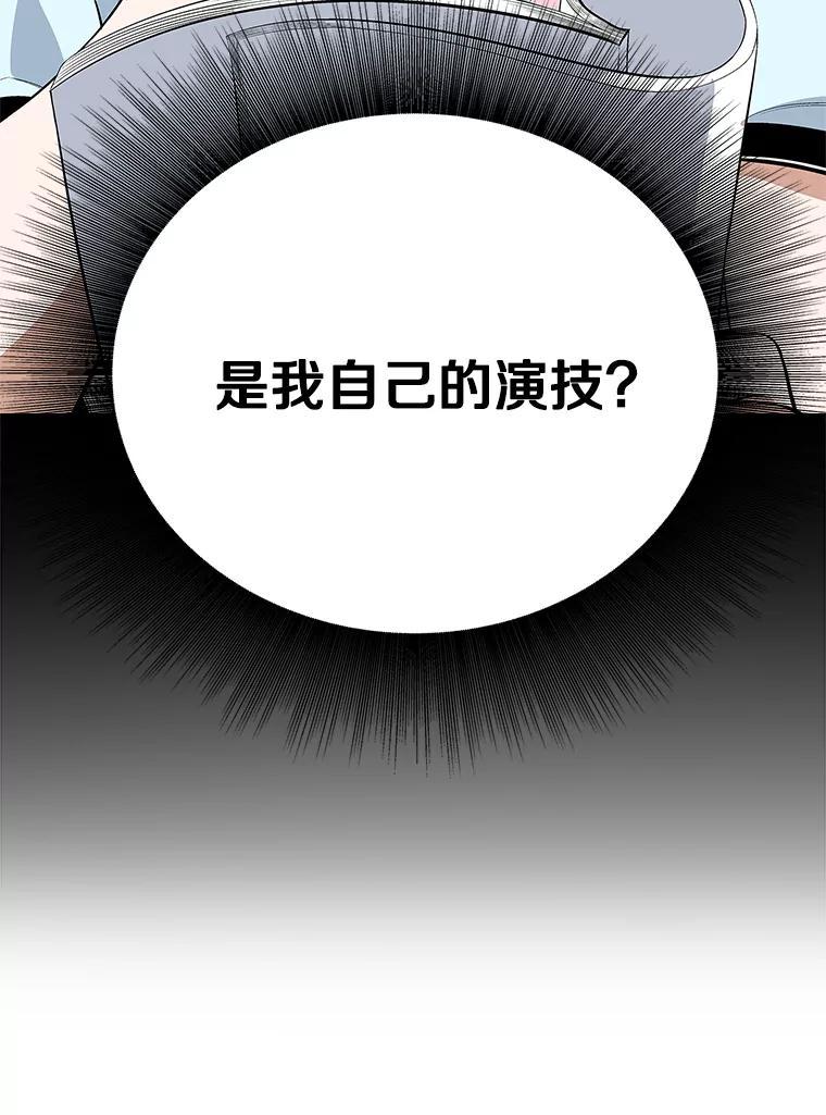 《看见剧透的编剧》40.这就是我的回答（本季完） 第15页