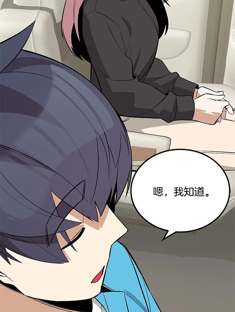 《看见剧透的编剧》40.这就是我的回答（本季完） 第107页