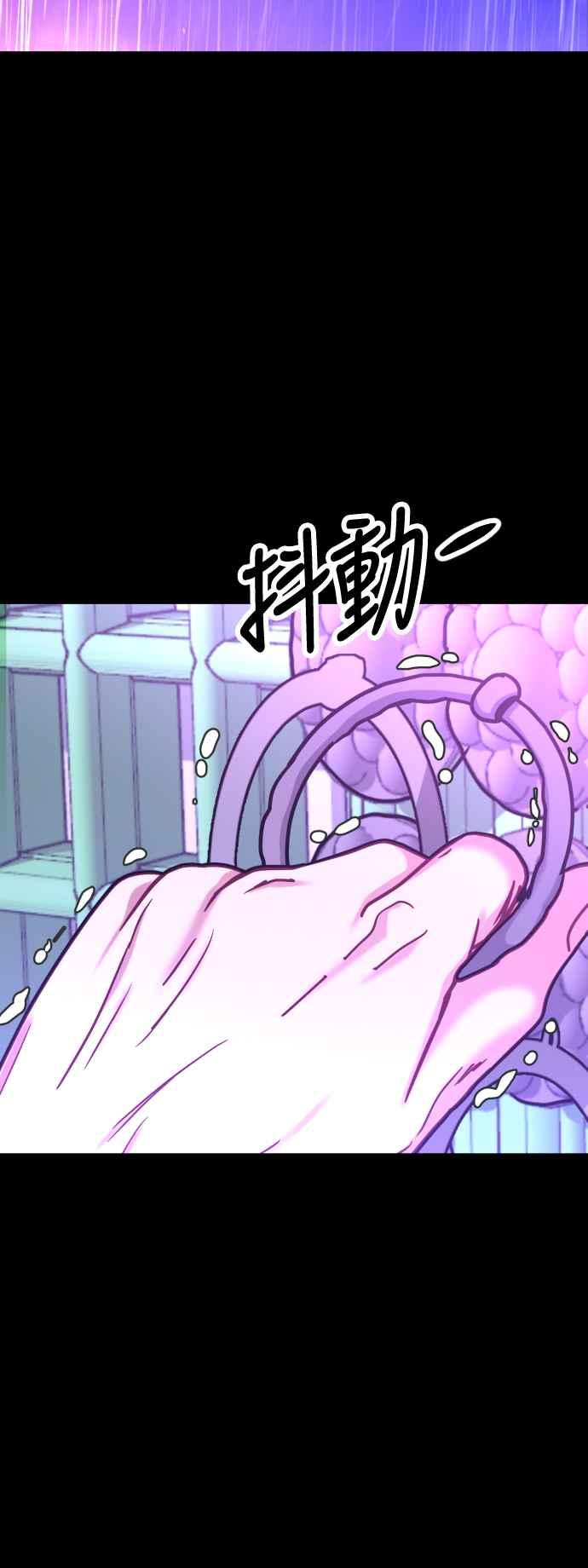 《魔性男》第41话 第56页