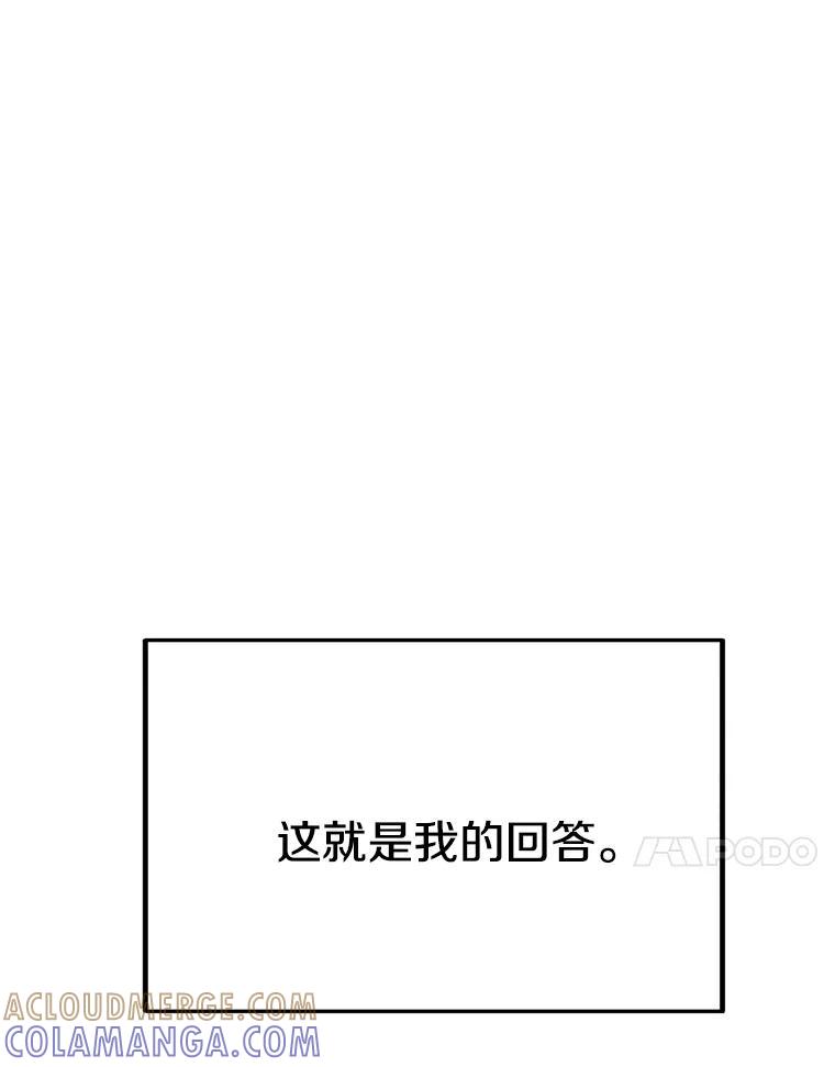 《看见剧透的编剧》40.这就是我的回答（本季完） 第65页