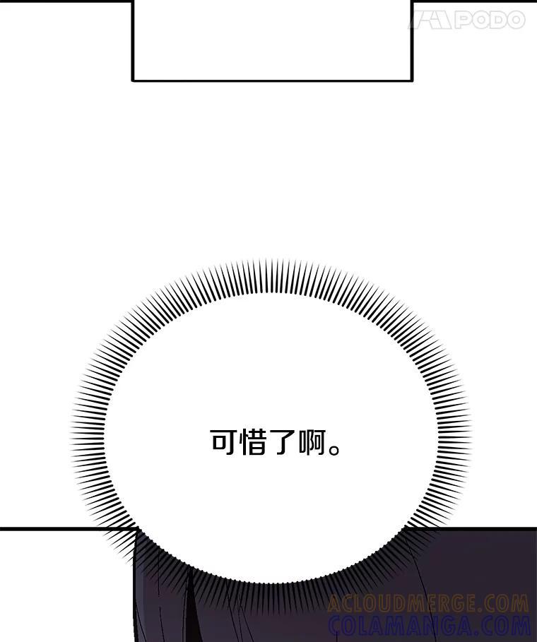 《看见剧透的编剧》40.这就是我的回答（本季完） 第37页
