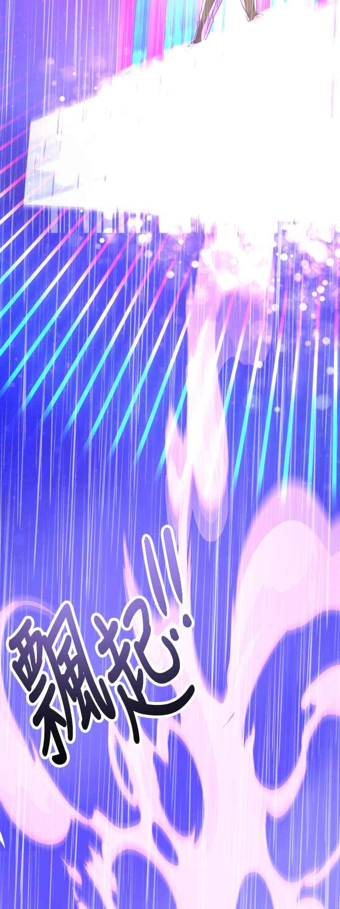 《魔性男》第41话 第59页