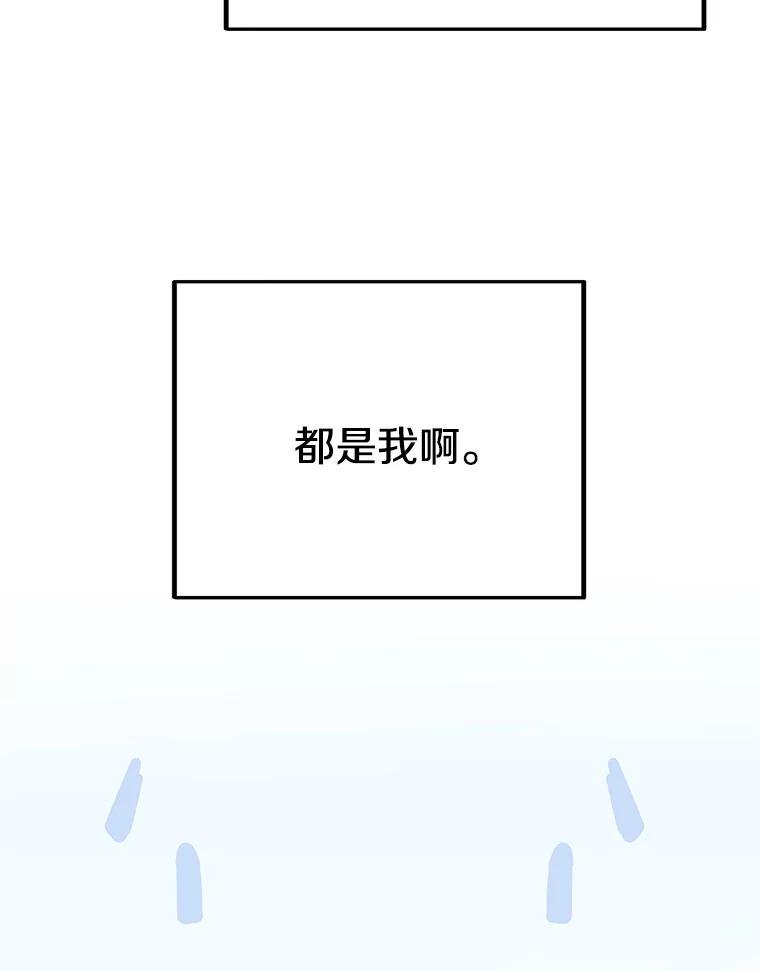 《看见剧透的编剧》40.这就是我的回答（本季完） 第68页