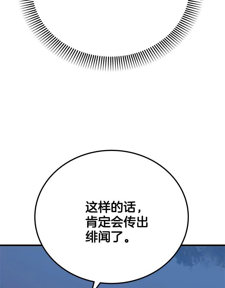 《看见剧透的编剧》40.这就是我的回答（本季完） 第31页