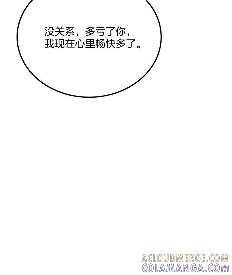 《看见剧透的编剧》40.这就是我的回答（本季完） 第129页