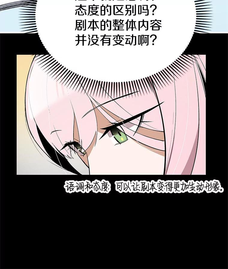 《看见剧透的编剧》40.这就是我的回答（本季完） 第8页