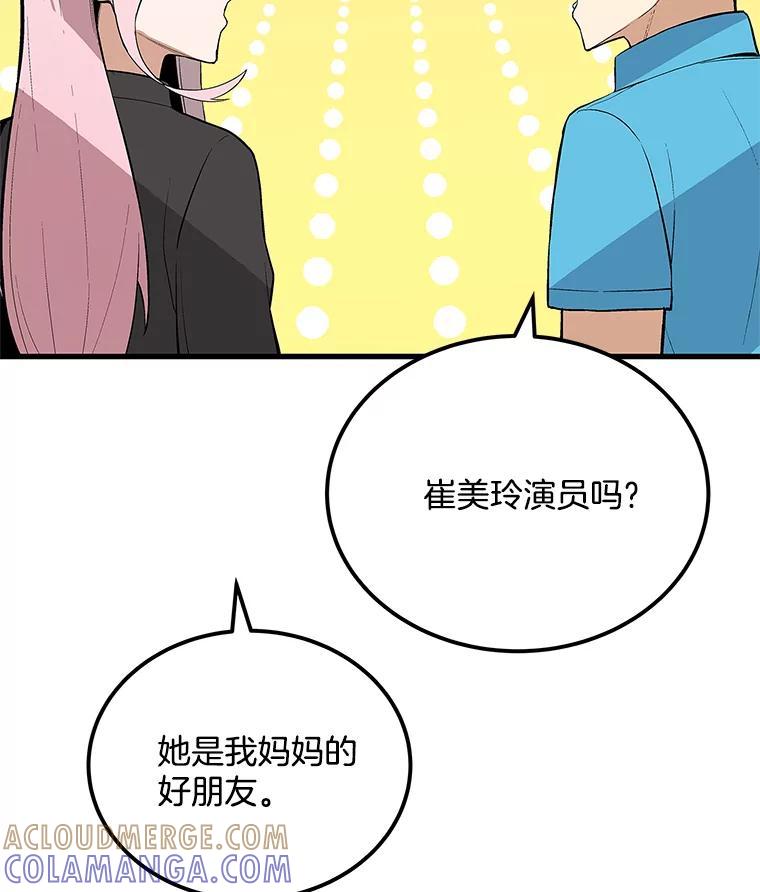 《看见剧透的编剧》40.这就是我的回答（本季完） 第125页