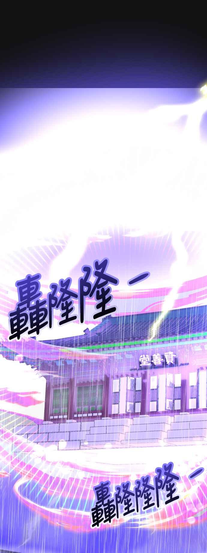 《魔性男》第41话 第71页