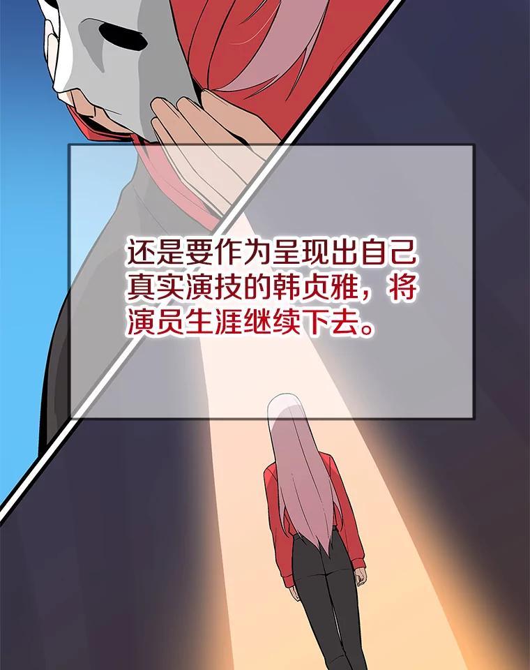 《看见剧透的编剧》40.这就是我的回答（本季完） 第22页