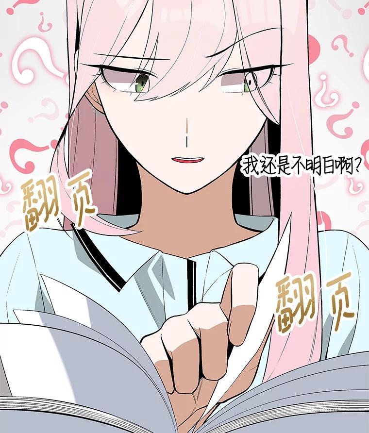 《看见剧透的编剧》40.这就是我的回答（本季完） 第4页