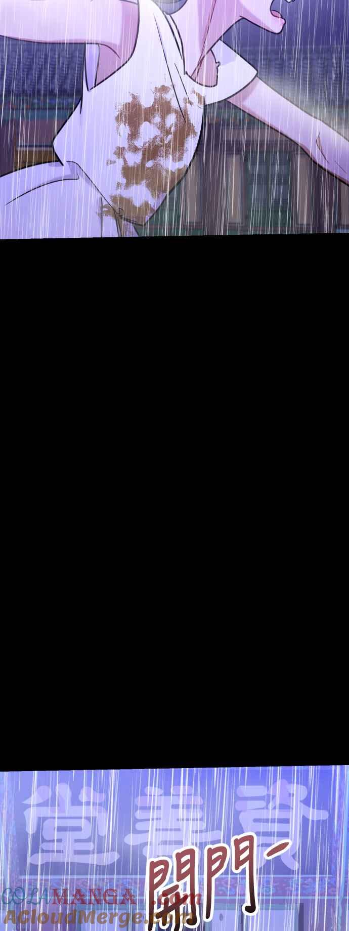 《魔性男》第41话 第34页