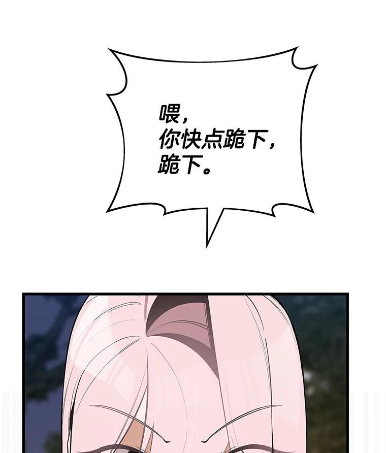 《看见剧透的编剧》40.这就是我的回答（本季完） 第43页