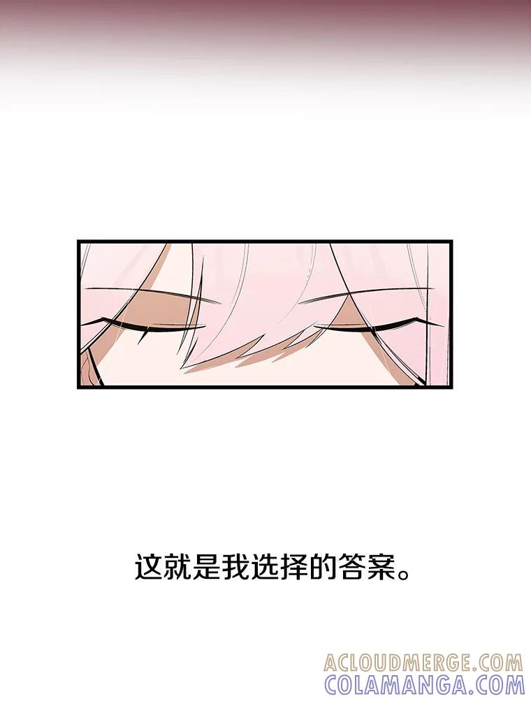 《看见剧透的编剧》40.这就是我的回答（本季完） 第25页