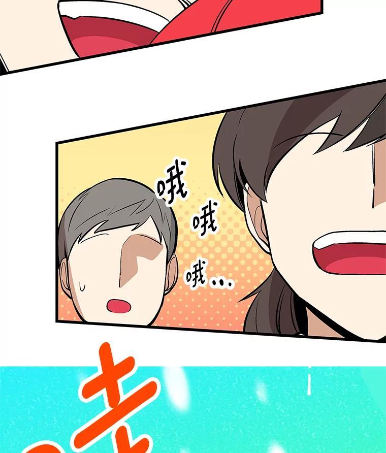 《看见剧透的编剧》40.这就是我的回答（本季完） 第71页