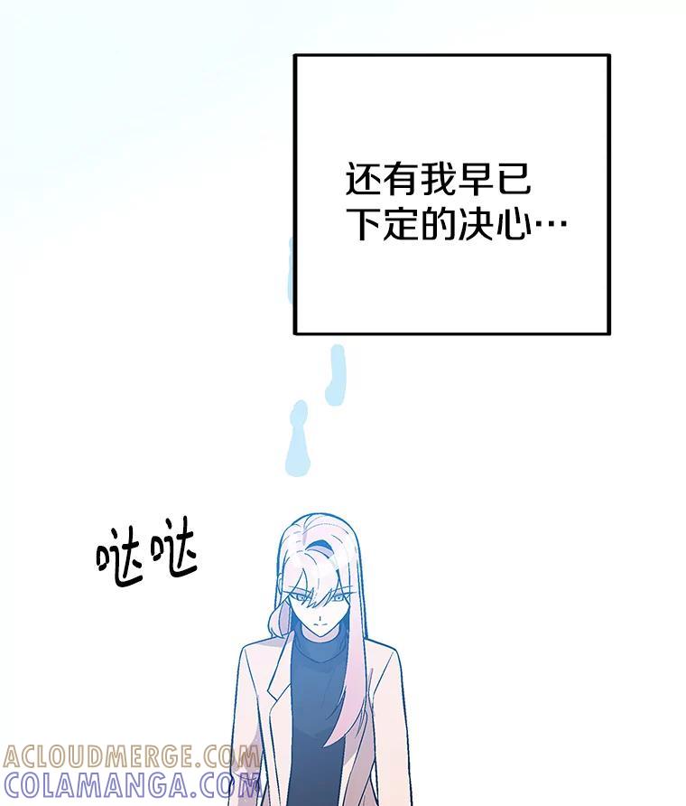 《看见剧透的编剧》40.这就是我的回答（本季完） 第57页