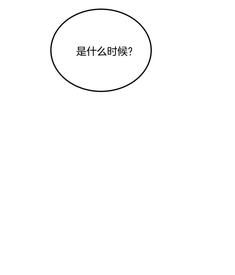 《看见剧透的编剧》40.这就是我的回答（本季完） 第99页