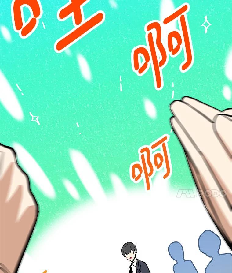 《看见剧透的编剧》40.这就是我的回答（本季完） 第72页