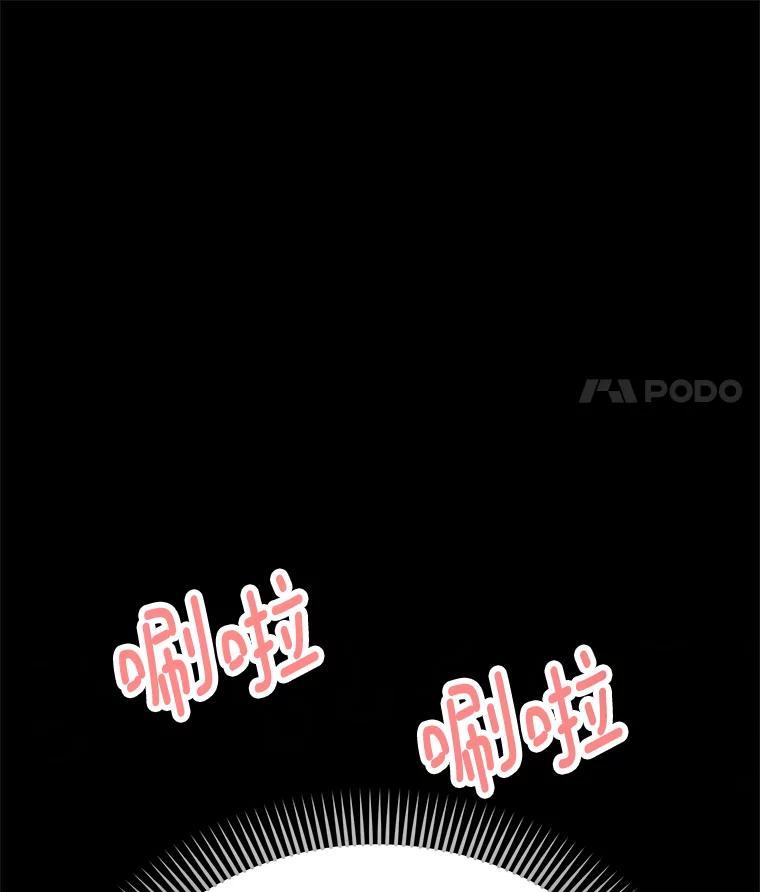 《看见剧透的编剧》40.这就是我的回答（本季完） 第2页