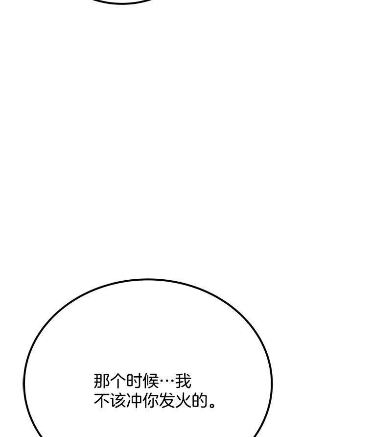 《看见剧透的编剧》40.这就是我的回答（本季完） 第126页
