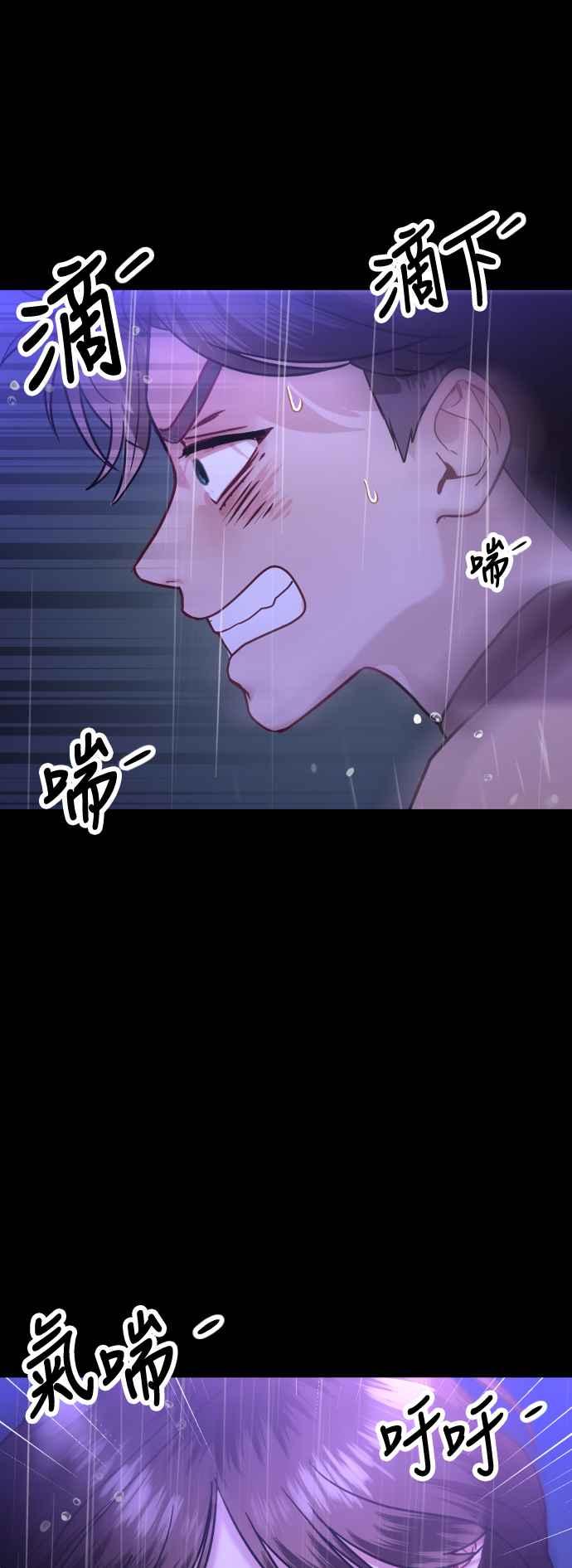 《魔性男》第41话 第24页