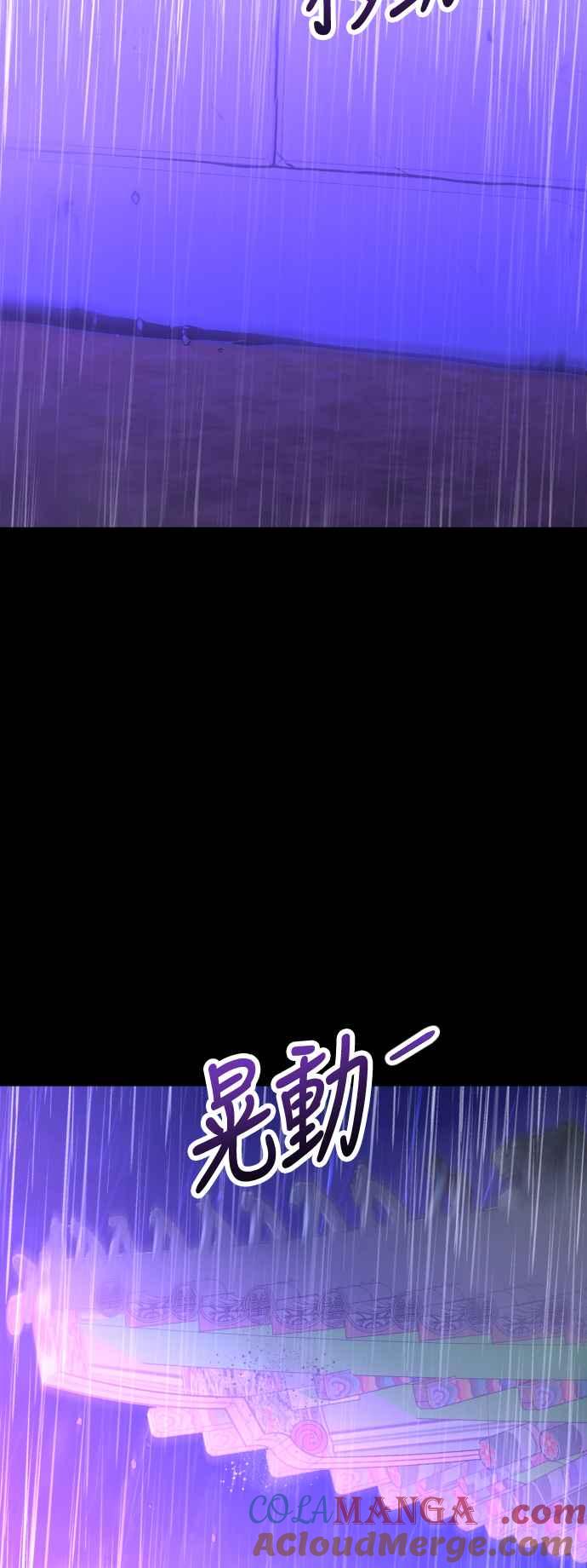 《魔性男》第41话 第55页
